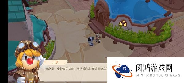 摩尔庄园小镇系统怎么玩