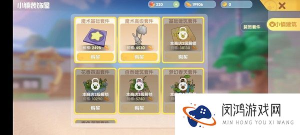 摩尔庄园小镇系统怎么玩