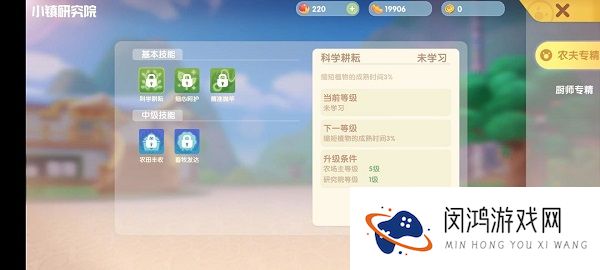 摩尔庄园小镇系统怎么玩