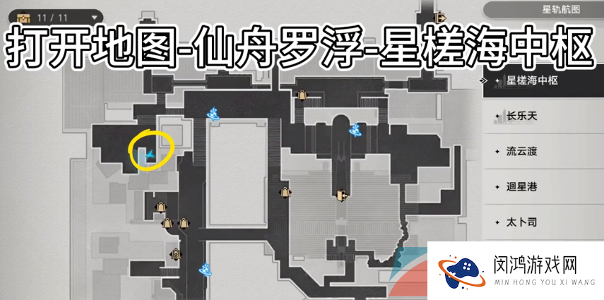 《崩坏星穹铁道》隐藏任务碰瓷的关刀攻略