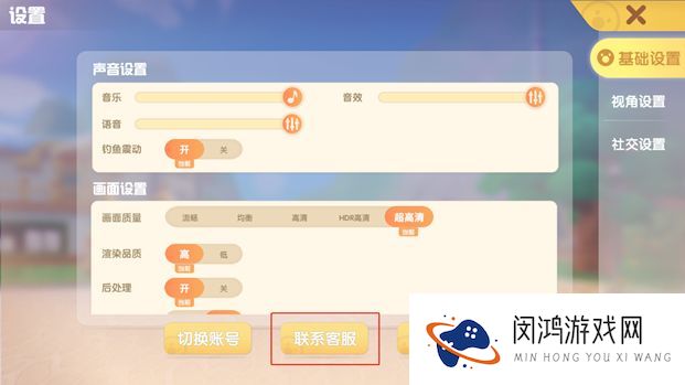 摩尔庄园手游bug和建议反馈方式介绍