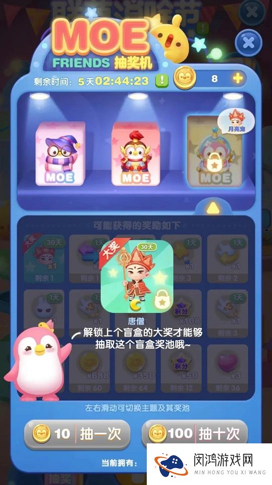 5月30日-6月1日登录游戏可以获得盲盒几连抽