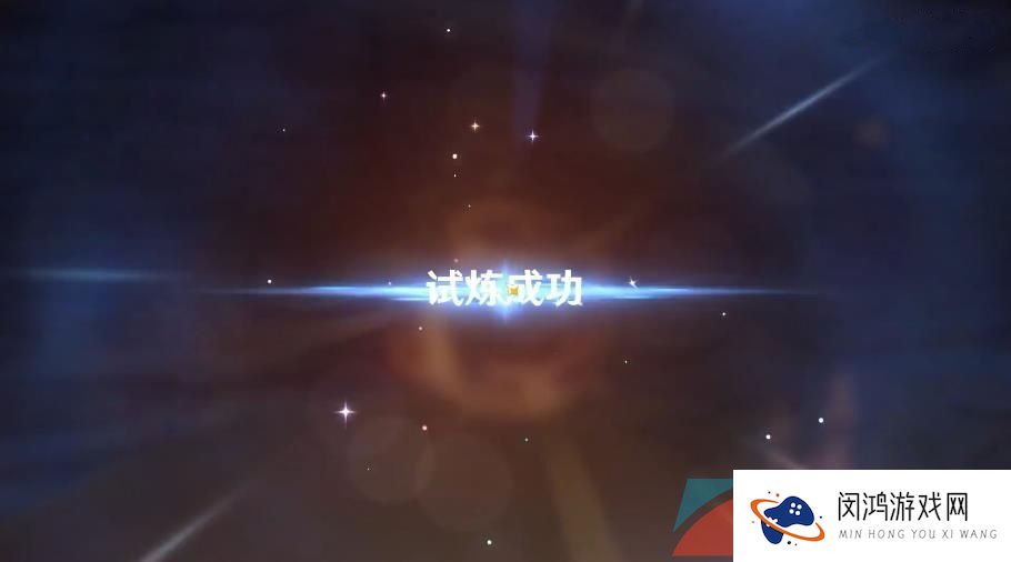 《原神》3.6忆昔诸途巡历活动第四关通关攻略