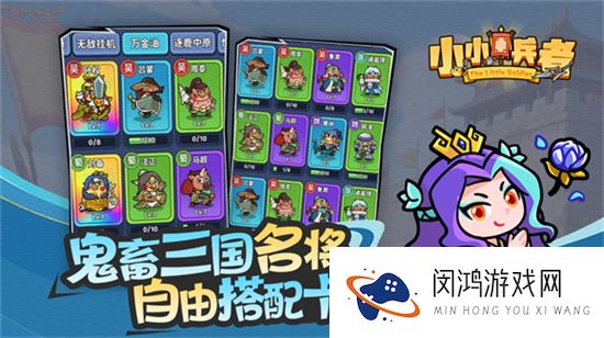 小小兵者