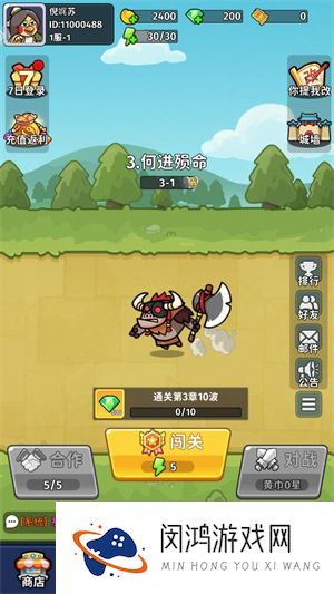 小小兵者