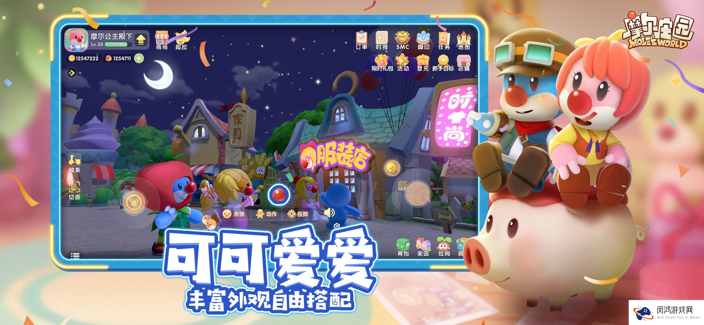 摩尔庄园手游开局快速升阶攻略