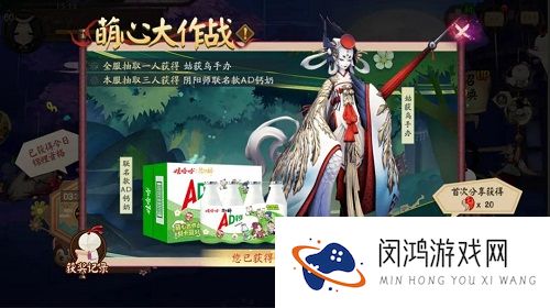 阴阳师萌心大作战活动攻略大全