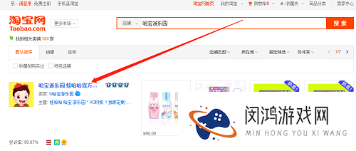 阴阳师娃哈哈在哪买