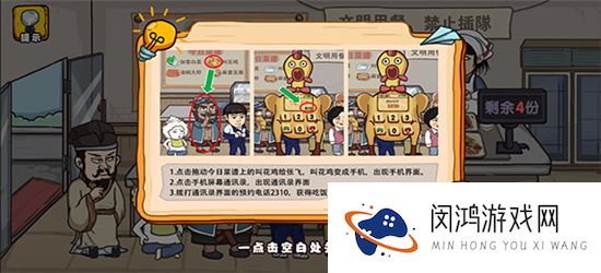 爆笑老六