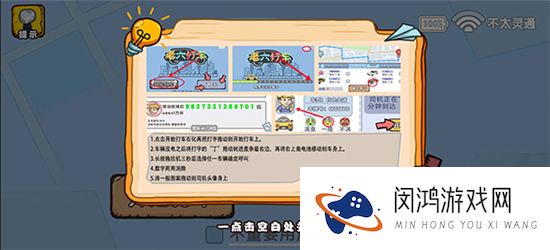 爆笑老六