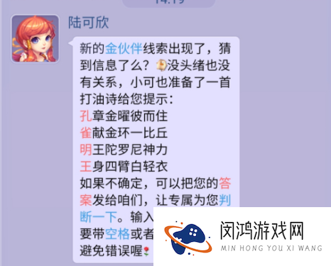 梦幻西游网页版孔雀明王怎么获得