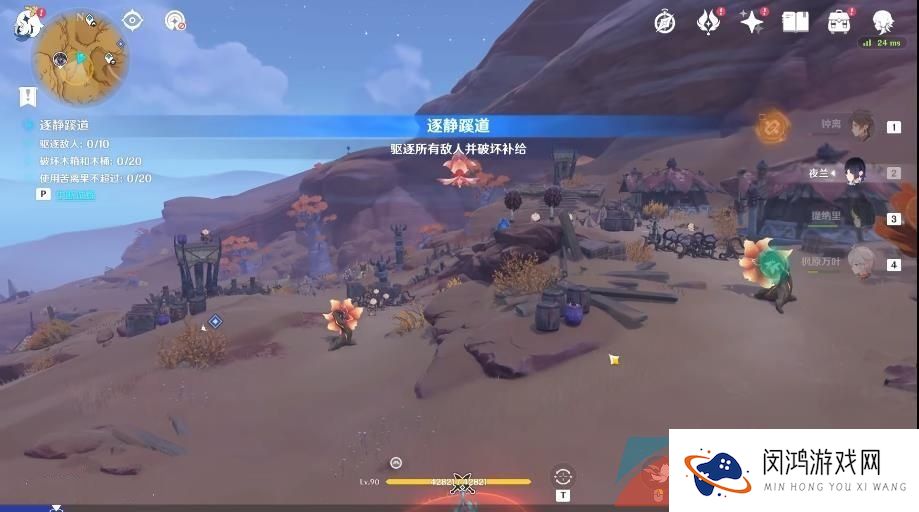 《原神》3.6忆昔诸途巡历活动第三关通关攻略