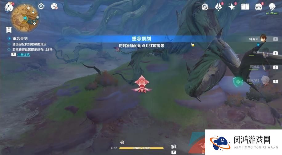 《原神》3.6忆昔诸途巡历活动第三关通关攻略