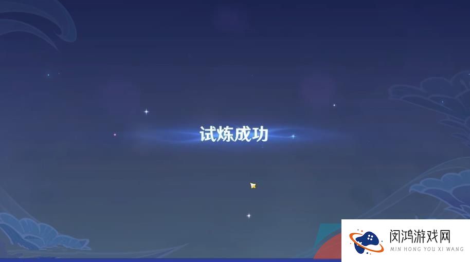 《原神》3.6忆昔诸途巡历活动第三关通关攻略