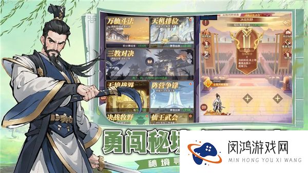 凡人伏魔录