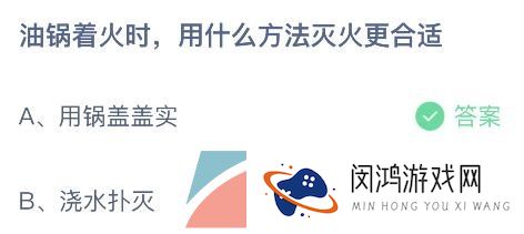 《支付宝》蚂蚁庄园2023年5月12日每日一题答案（2）