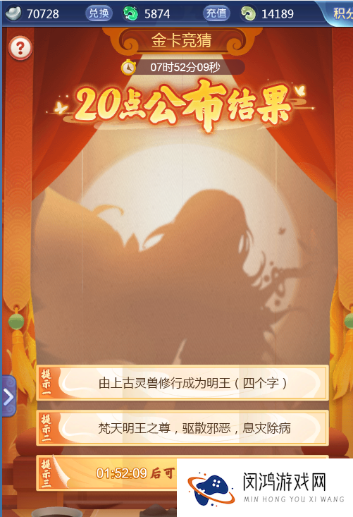 梦幻西游网页版金卡竞猜伙伴是谁