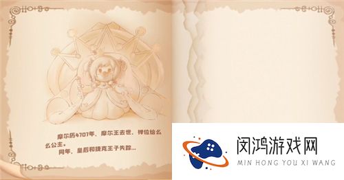 摩尔庄园手游庄园档案密码箱密码是多少