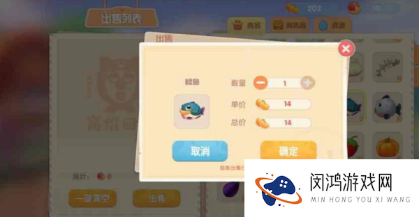 摩尔庄园手游怎么卖农作物