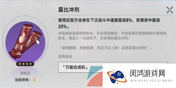 《崩坏星穹铁道》岩明旁边的宝箱任务攻略