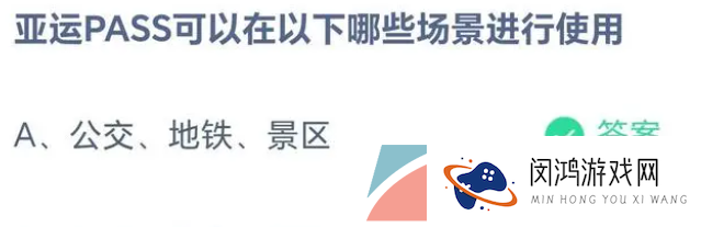 《支付宝》蚂蚁庄园2023年5月10日每日一题答案