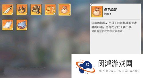 航海王热血航线陈年奶酪有什么用