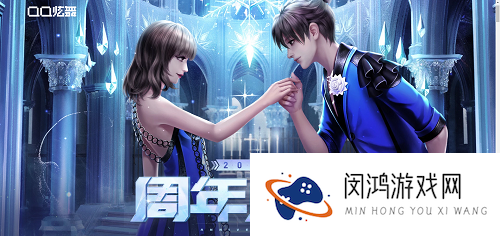 QQ炫舞免卷是什么时候2021