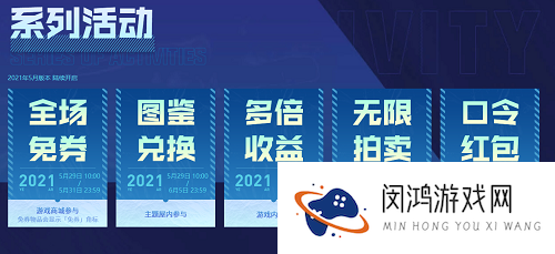 QQ炫舞免卷是什么时候2021