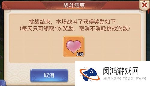 梦幻西游网页版无畏的心怎么过