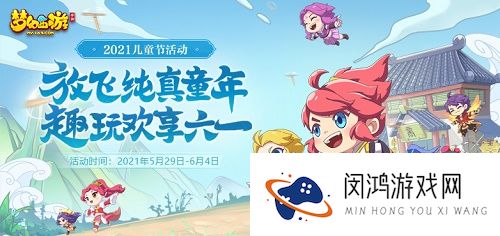 梦幻西游异世纸鸢任务怎么做