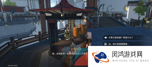《崩坏星穹铁道》师出有名成就达成攻略