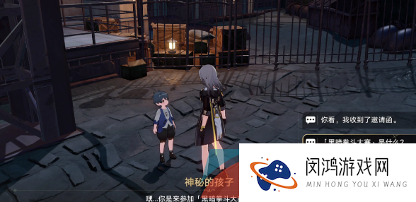 《崩坏星穹铁道》黑暗拳斗任务解锁攻略