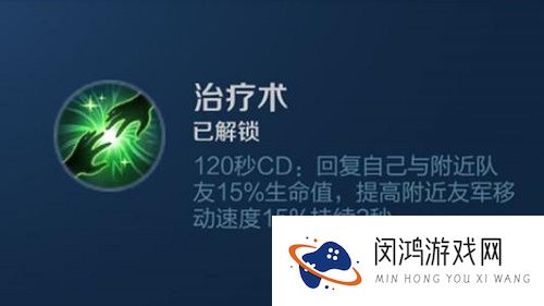 王者荣耀治疗术图片放大高清