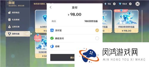 原神1350创世结晶多少钱