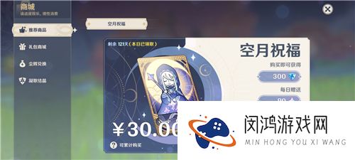 原神1350创世结晶多少钱