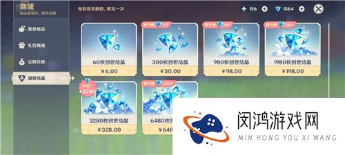 原神1350创世结晶多少钱