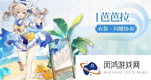 原神琴海风之梦皮肤多少钱