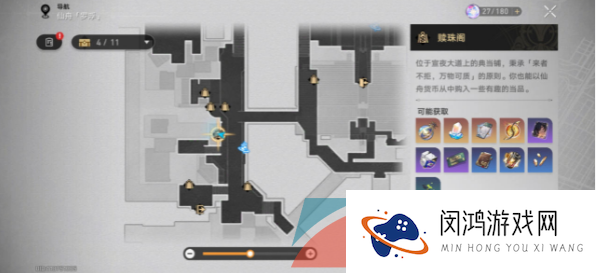 《崩坏星穹铁道》瀚典掌柜隐藏支线任务攻略