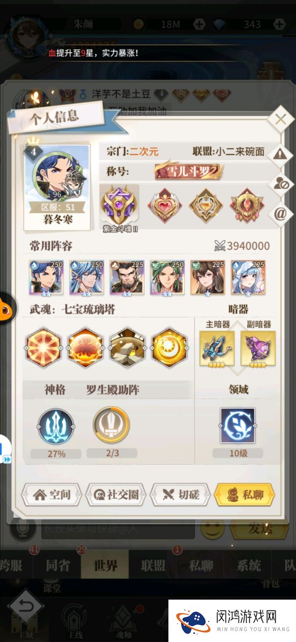斗罗大陆武魂觉醒罗生殿怎么助阵