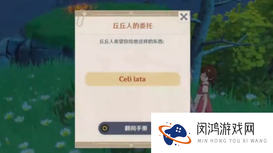 原神又冷又热的东西是什么