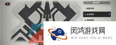 《崩坏星穹铁道》监控室房间钥匙位置一览
