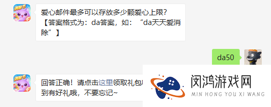 爱心邮件最多可以存放多少颗爱心上限