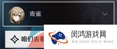 《崩坏星穹铁道》亦师亦友后续任务攻略