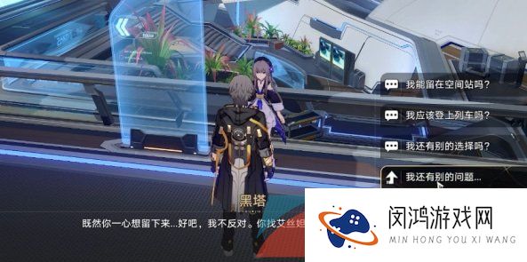 《崩坏星穹铁道》结局彩蛋触发攻略