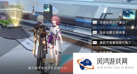 《崩坏星穹铁道》结局彩蛋触发攻略