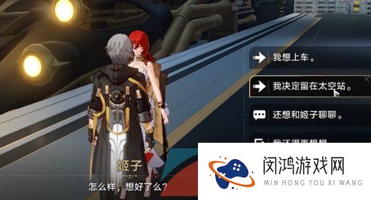 《崩坏星穹铁道》结局彩蛋触发攻略