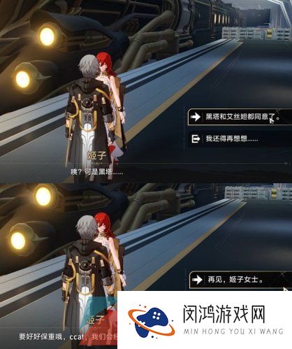 《崩坏星穹铁道》结局彩蛋触发攻略