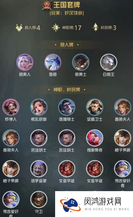 狼人对决蛊毒怎么过？