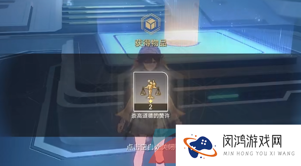 《崩坏星穹铁道》奇物修复任务攻略