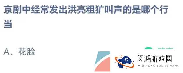 《支付宝》蚂蚁庄园2023年5月9日每日一题答案